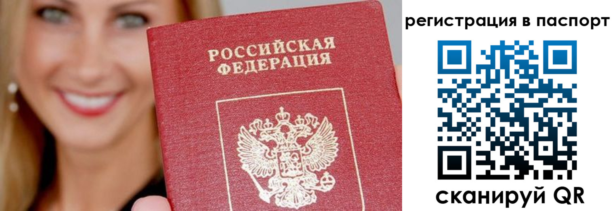 временная регистрация в Тамбовской области