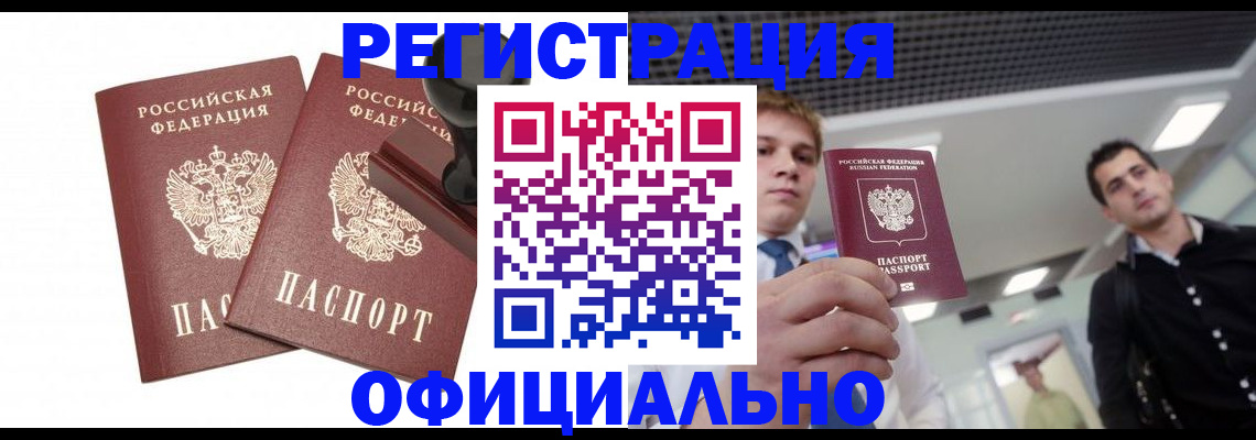 временная регистрация в квартире в Тамбовской области