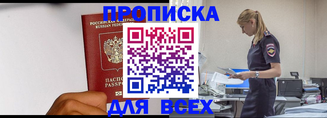 временная регистрация адрес в Тамбовской области
