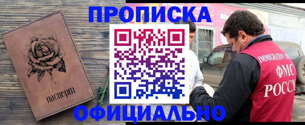 прописка иностранных граждан в Тамбовской области
