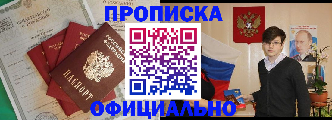 прописка паспорт в Тамбовской области